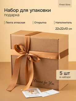 Коробка подарочная для упаковки подарка 5 штук Finest Store 165822620 купить за 720 ₽ в интернет-магазине Wildberries