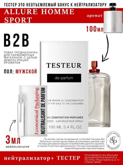 Нейтрализатор + Тестер Allure Homme Sport, 3-100мл Economical Packaging 170879572 купить за 382 ₽ в интернет-магазине Wildberries