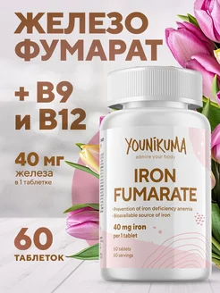 Железо фумарат Iron Fumarate YOUNIKUMA 175721794 купить за 231 ₽ в интернет-магазине Wildberries