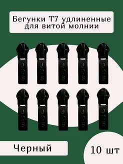 Усиленный замок бегунок т7 для молнии Доктор Боткин 177193682 купить за 266 ₽ в интернет-магазине Wildberries