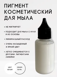 Пигмент для мыла Formlab.store 177393857 купить за 287 ₽ в интернет-магазине Wildberries