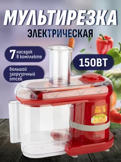 Электрическая мультирезка EN-147Pro 7 в 1 Energy 182553079 купить за 6 115 ₽ в интернет-магазине Wildberries