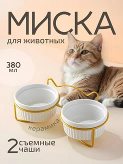 Миска для кошки двойная керамическая на подставке Klim shop 183937260 купить за 1 301 ₽ в интернет-магазине Wildberries