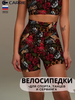 Короткие велосипедки шорты спортивные Carrie Store 188279315 купить за 1 358 ₽ в интернет-магазине Wildberries